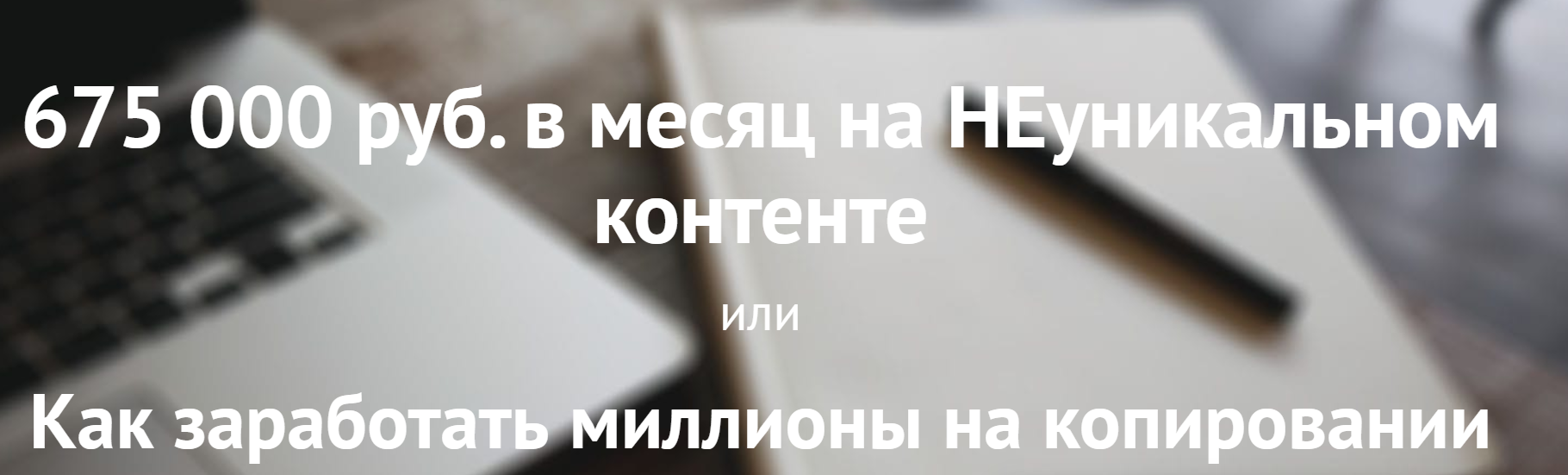 [ТЗшка] 675 000 руб. в месяц на НЕуникальном конте_0.png